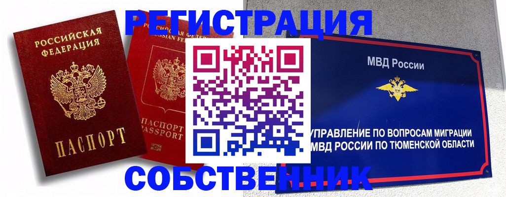 прописка штамп в Сортавале