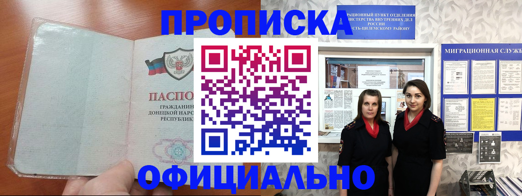 прописка для кредита в Сортавале